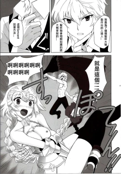 Page 7 of T-MOON COMPLEX APO02