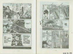 Page 10 of 乱丸XXXvol2