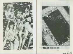 Page 12 of 乱丸XXXvol2