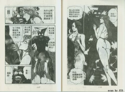 Page 16 of 乱丸XXXvol2