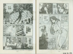 Page 18 of 乱丸XXXvol2