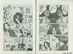 Page 23 of 乱丸XXXvol2