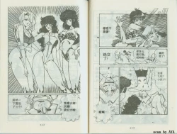 Page 30 of 乱丸XXXvol2