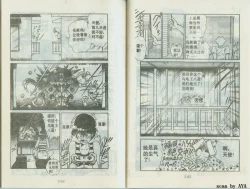 Page 34 of 乱丸XXXvol2