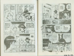 Page 35 of 乱丸XXXvol2