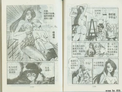 Page 37 of 乱丸XXXvol2