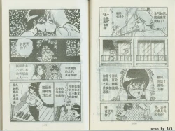 Page 39 of 乱丸XXXvol2