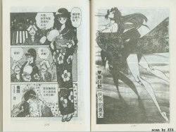 Page 40 of 乱丸XXXvol2