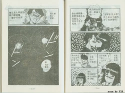 Page 44 of 乱丸XXXvol2