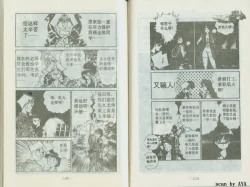Page 45 of 乱丸XXXvol2