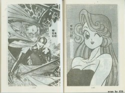 Page 47 of 乱丸XXXvol2