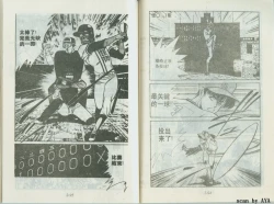 Page 50 of 乱丸XXXvol2