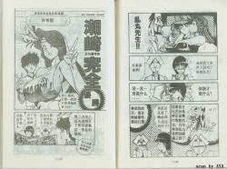 Page 52 of 乱丸XXXvol2