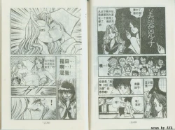 Page 55 of 乱丸XXXvol2