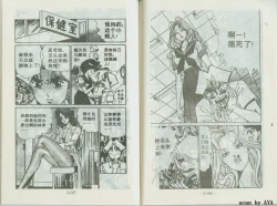 Page 56 of 乱丸XXXvol2