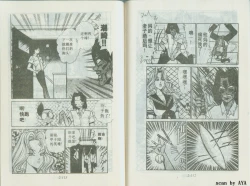 Page 59 of 乱丸XXXvol2