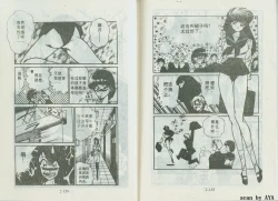 Page 82 of 乱丸XXXvol2