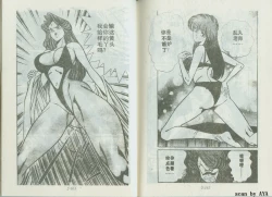 Page 84 of 乱丸XXXvol2