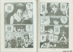 Page 86 of 乱丸XXXvol2