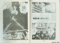 Page 87 of 乱丸XXXvol2