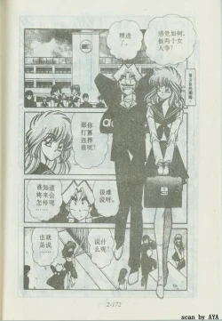 Page 89 of 乱丸XXXvol2