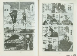 Page 8 of 乱丸XXXvol2