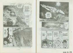 Page 9 of 乱丸XXXvol2