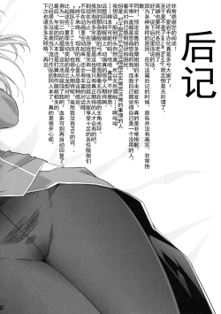 Page 18 of Atago to NupuNupu