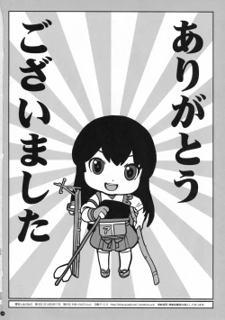 Page 26 of Atago to NupuNupu