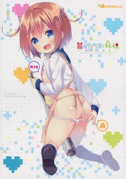 Page 2 of Kajiritate No Ringo