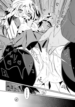 Page 11 of Rei ￫ Mari Chikan Densha