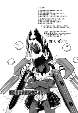 Page 21 of Kouwan Nagato Heigi Enshuu