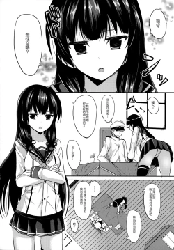 Page 4 of Shiawase no Tukurikata