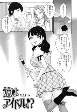 Page 100 of Imouto wa Idol!? - Sister is Idol