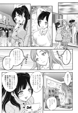 Page 118 of Imouto wa Idol!? - Sister is Idol