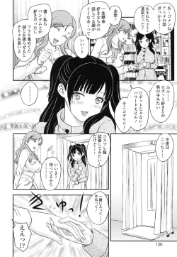 Page 119 of Imouto wa Idol!? - Sister is Idol