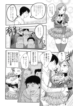 Page 11 of Imouto wa Idol!? - Sister is Idol