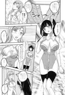 Page 120 of Imouto wa Idol!? - Sister is Idol