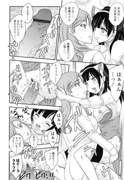 Page 123 of Imouto wa Idol!? - Sister is Idol