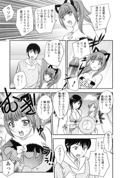 Page 136 of Imouto wa Idol!? - Sister is Idol