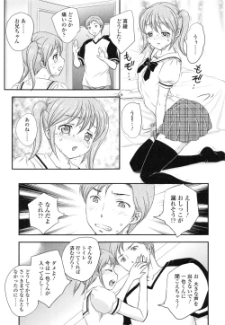 Page 166 of Imouto wa Idol!? - Sister is Idol