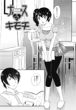 Page 180 of Imouto wa Idol!? - Sister is Idol