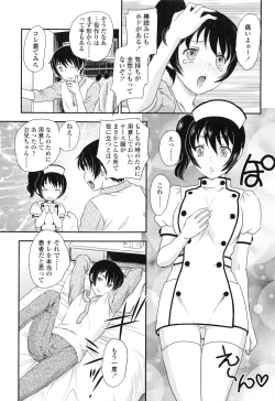 Page 182 of Imouto wa Idol!? - Sister is Idol