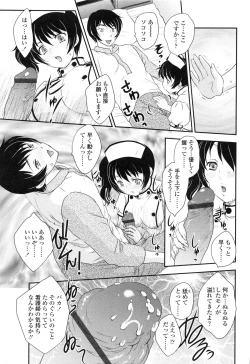Page 184 of Imouto wa Idol!? - Sister is Idol