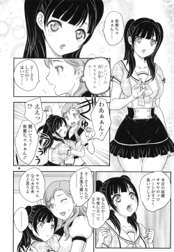 Page 39 of Imouto wa Idol!? - Sister is Idol