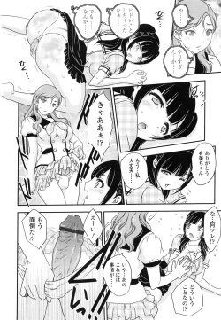 Page 43 of Imouto wa Idol!? - Sister is Idol