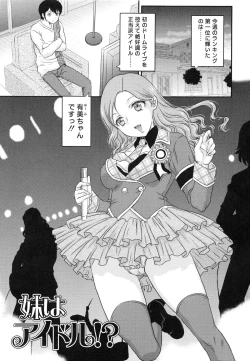 Page 4 of Imouto wa Idol!? - Sister is Idol