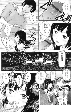 Page 56 of Imouto wa Idol!? - Sister is Idol