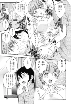 Page 76 of Imouto wa Idol!? - Sister is Idol