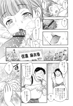 Page 82 of Imouto wa Idol!? - Sister is Idol